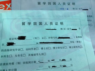 知乎：白小姐三期必出一肖中特-留学回国证明怎么办