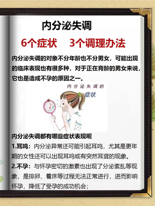 搜狐订阅：澳门六开奖结果2024开奖记录查询-内分泌失调有什么症状