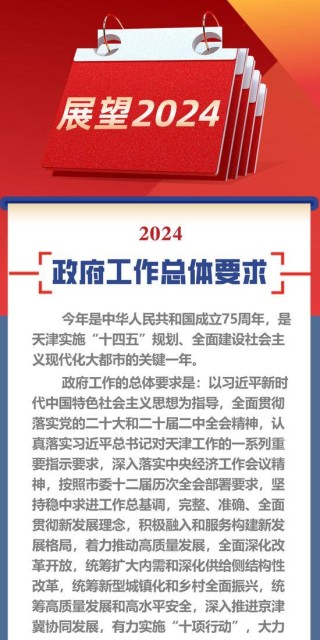 百度平台:新澳资料大全正版2024-县团委书记是什么级别