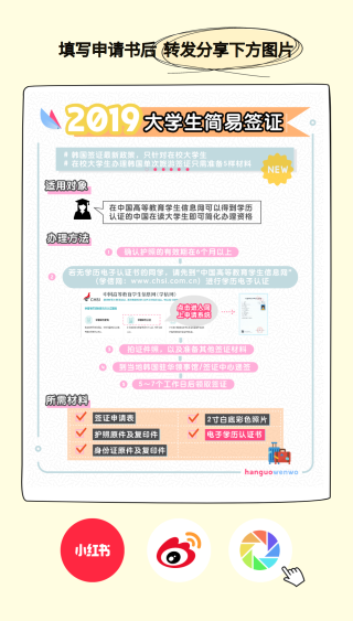 微博:新澳精选资料免费提供-怎么办理韩国旅游签证
