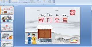 百家号:管家婆2024年一马中-程门立雪告诉我们什么道理