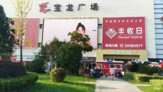 搜狐订阅：2024澳门正版资料大全免费-上海长征医院怎么样