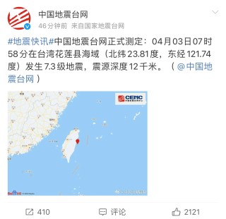 百度平台:澳门正版大全免费资料-台湾花莲县海域发生4.9级地震