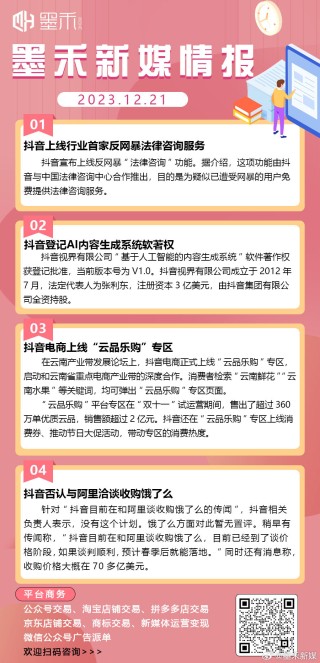 抖音视频:2o24澳门正版精准资料-什么的禾苗