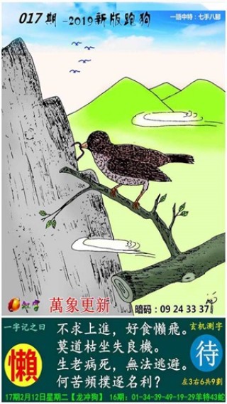 搜狗订阅:7777788888新版跑狗图-冷暖自知什么意思