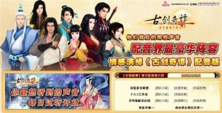 中新网:新澳门资料大全正版资料2024年免费下载-古剑奇谭与仙剑哪个好玩