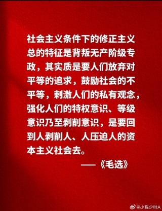 百家号:7777788888一肖一码-什么是修正主义