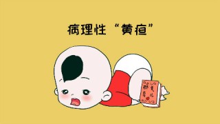 百度平台:白小姐一肖期期中特开奖-婴儿黄疸高有什么危害