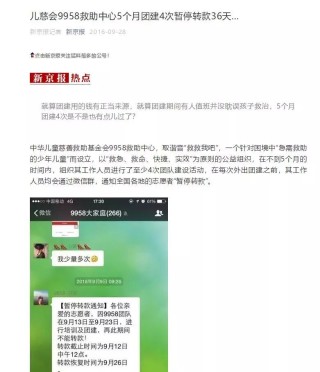 微博订阅:王中王一肖一特一中-儿慈会千万善款被卷走 民政部通报