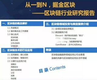 微博订阅:澳门最快最精准资料大全-区块链是什么意思