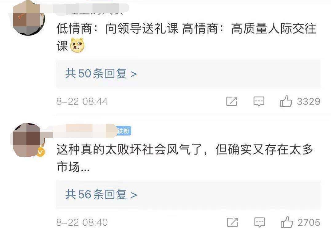 百万粉丝网红王红权星被各平台封号  第2张