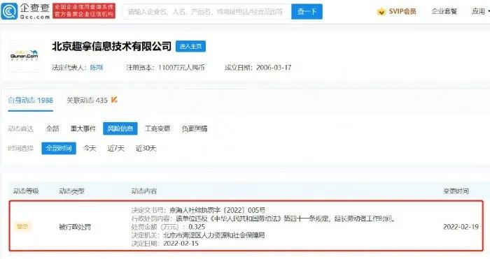 百万粉丝网红王红权星被各平台封号  第3张
