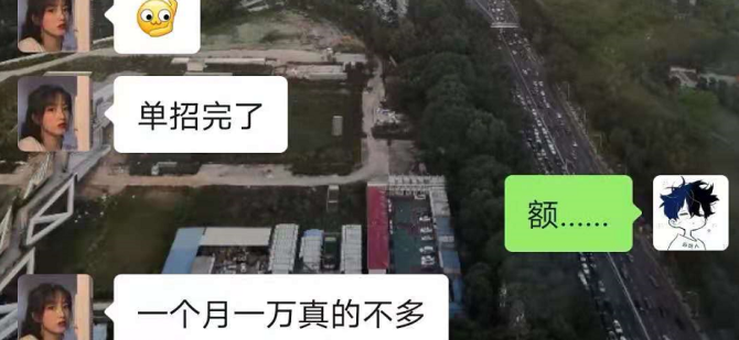 “原来月薪过万 现在到手不足1000”  第3张