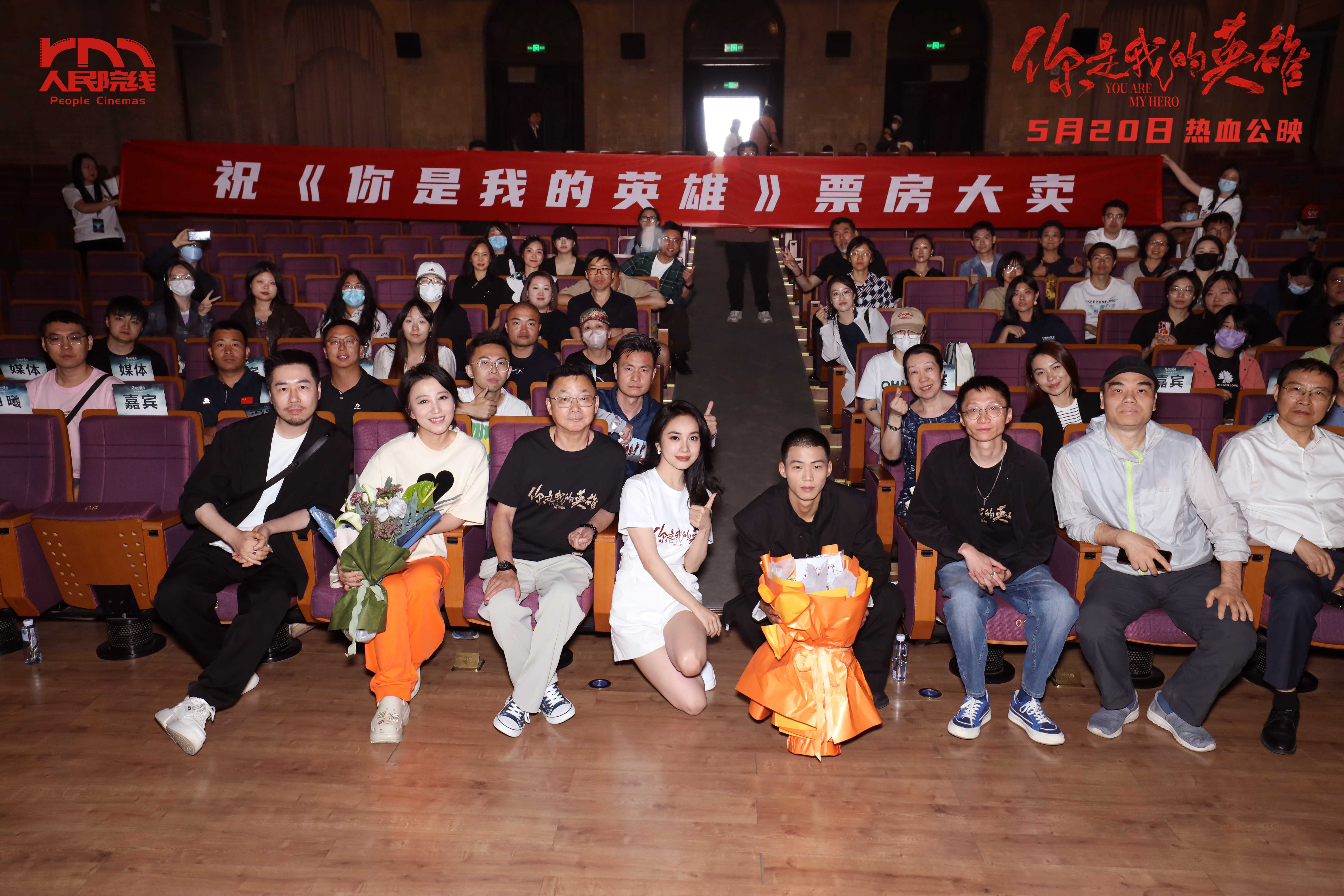 山地救援《你是我的英雄》上映  第3张
