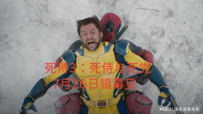 《死侍3：死侍与死党》公开新预告  第3张