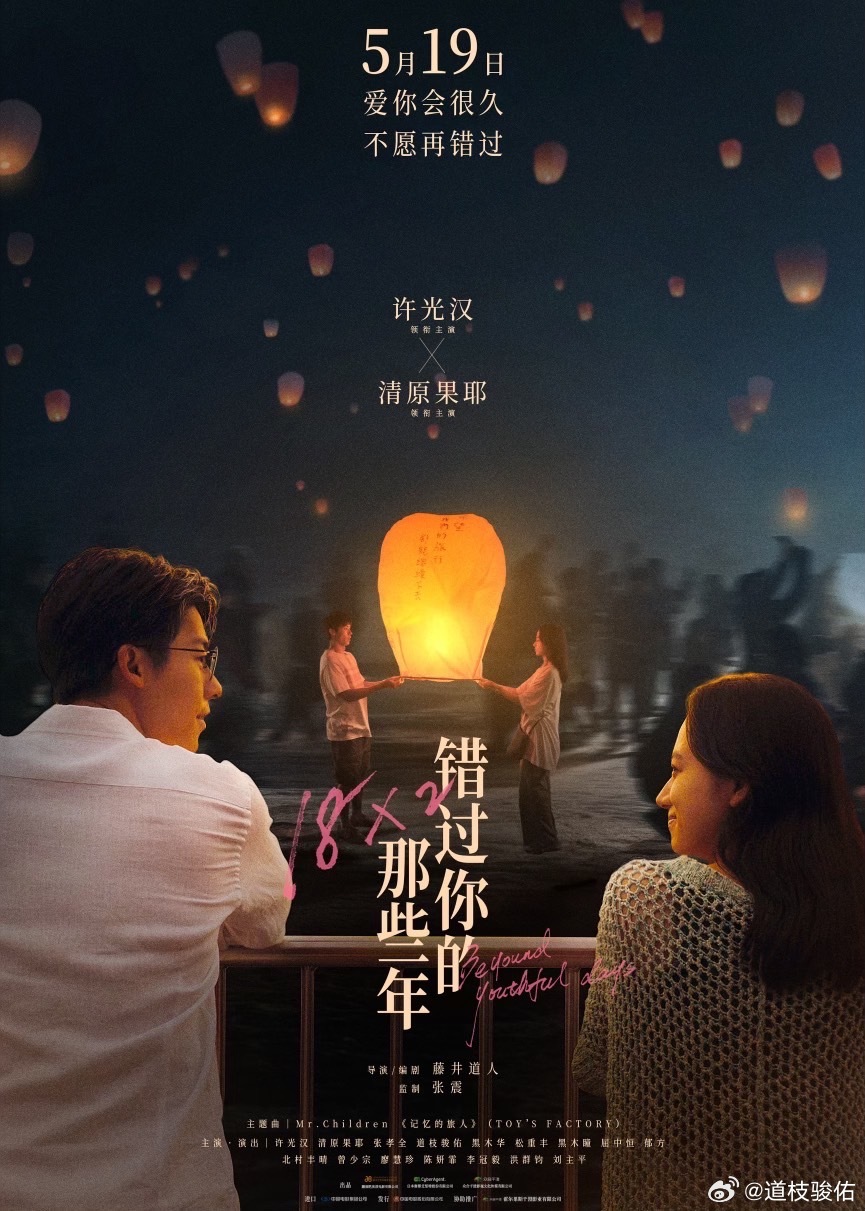 青春遗憾文学《错过你的那些年》  第3张