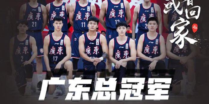 辽宁队获CBA总冠军  第1张
