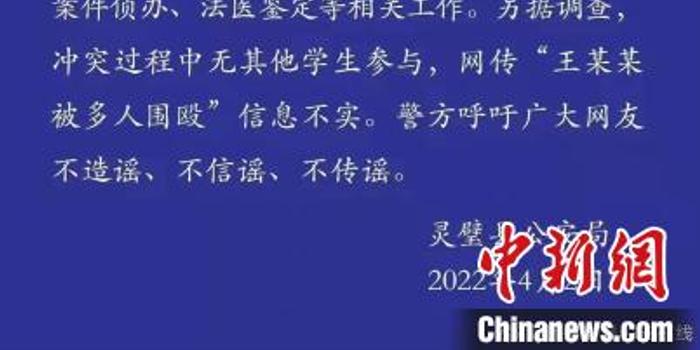 警方通报中学生砍死同学:已被控制  第1张