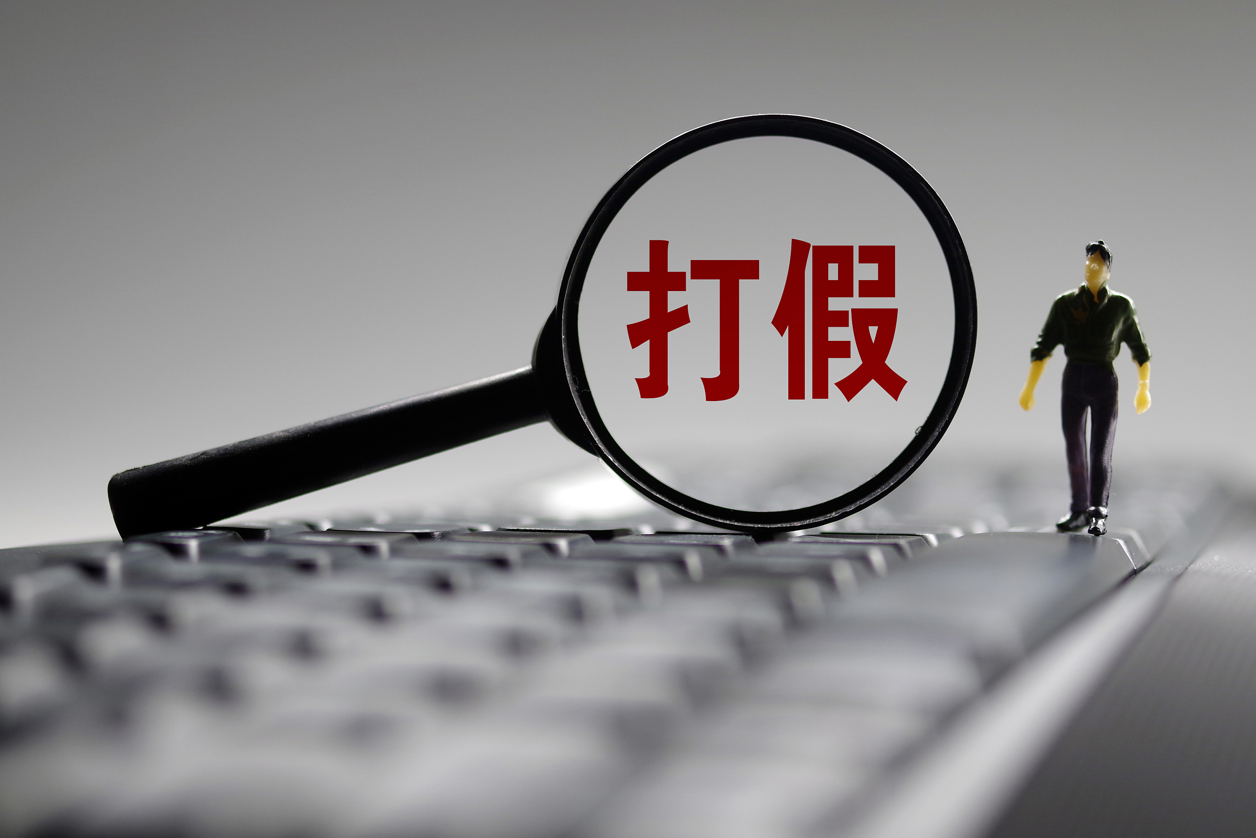 央广网评:市场监管不能靠网红  第2张