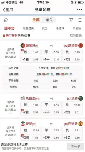 微博订阅：欧洲杯下单平台(官方)手机APP下载IOS/安卓/网页通用版入口-2018年属狗是什么命  第3张