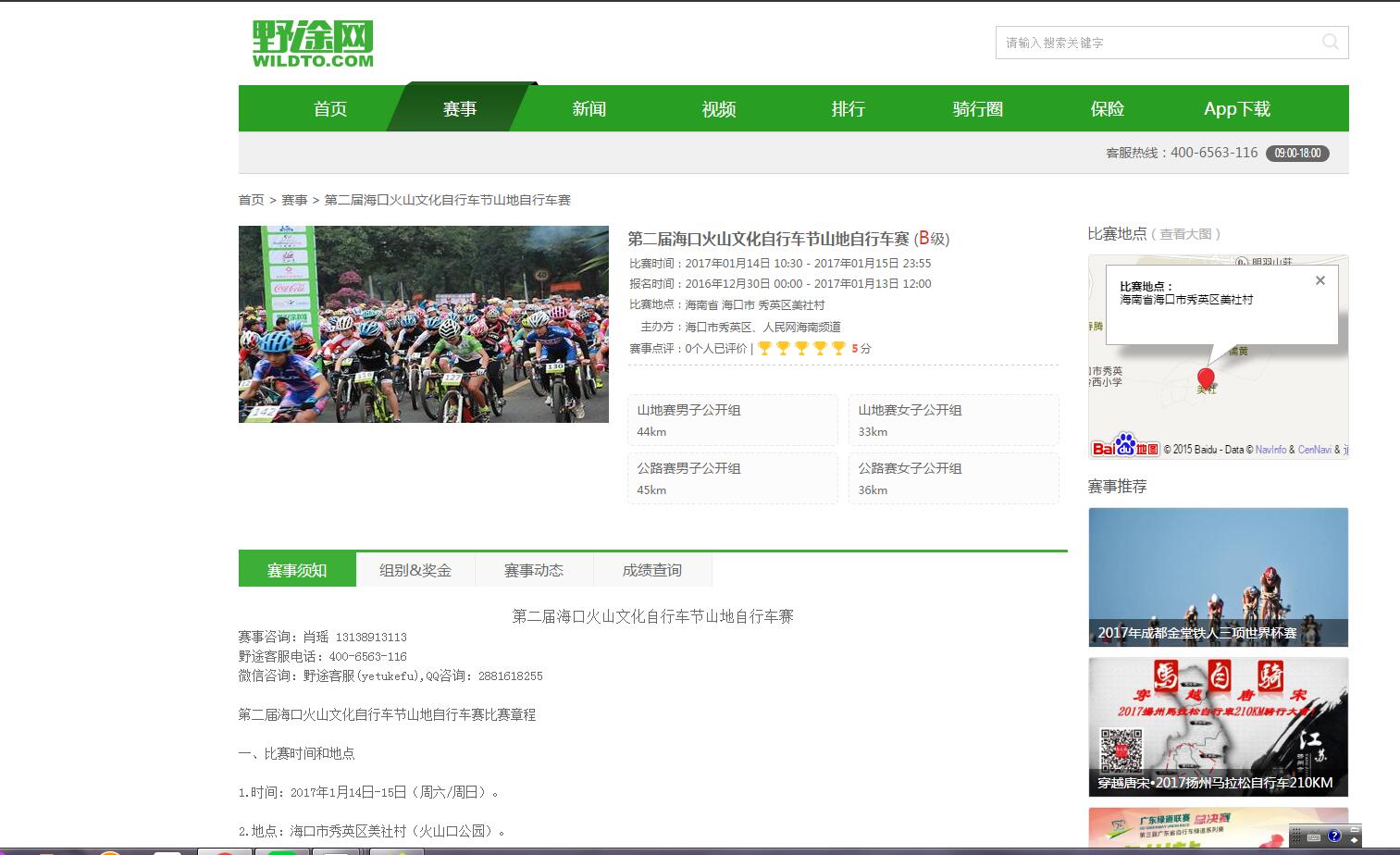 火山视频：欧洲杯正规下单平台(官方)网站/网页版登录入口/手机版-鸡婆是什么意思  第2张