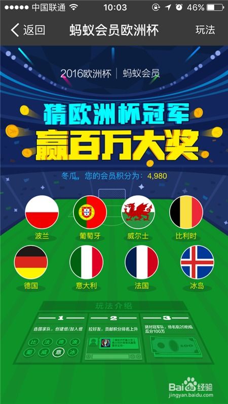 百家号：欧洲杯下单平台最新版手机下载-欧洲杯下单平台官方正版-include是什么意思  第3张
