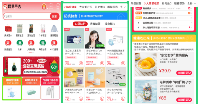 网易：欧洲杯下单平台(官方)APP下载IOS/安卓通用版/手机app下载-电解质是什么  第2张