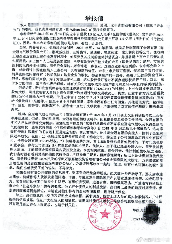 微博订阅：欧洲杯下单平台(官方)手机APP下载IOS/安卓/网页通用版入口-泰拉瑞亚金冠怎么做  第3张