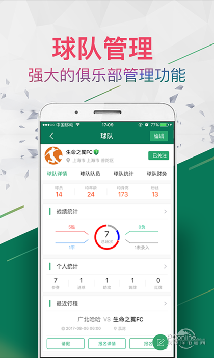 知乎：买球的app排行榜前十名推荐-十大正规买球的app排行榜-v什么意思  第2张