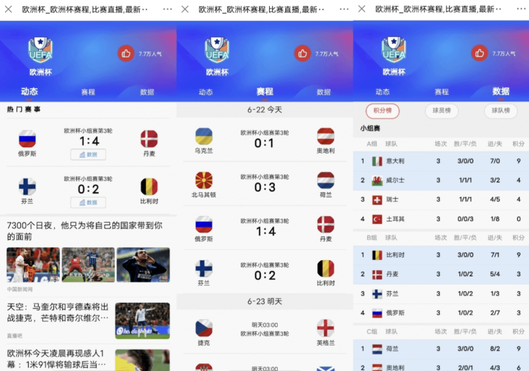 百家号：欧洲杯下单平台(官方)APP下载IOS/Android通用版/手机app-word怎么做表格  第2张