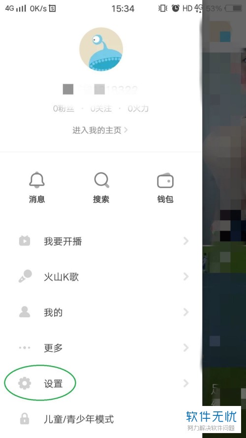 火山视频：欧洲杯正规下单平台(官方)网站/网页版登录入口/手机版-QQ怎么改实名  第3张