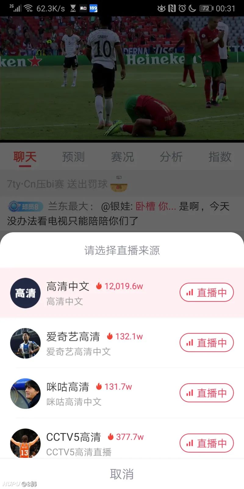 火山视频：欧洲杯正规下单平台(官方)网站/网页版登录入口/手机版-丑人多作怪什么意思  第2张