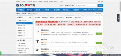 百家号：欧洲杯正规下单平台(官方)网站/网页版登录入口/手机版-电脑字体怎么安装  第1张
