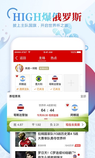 知乎：买球的app排行榜前十名推荐-十大正规买球的app排行榜-糙米是什么米  第3张