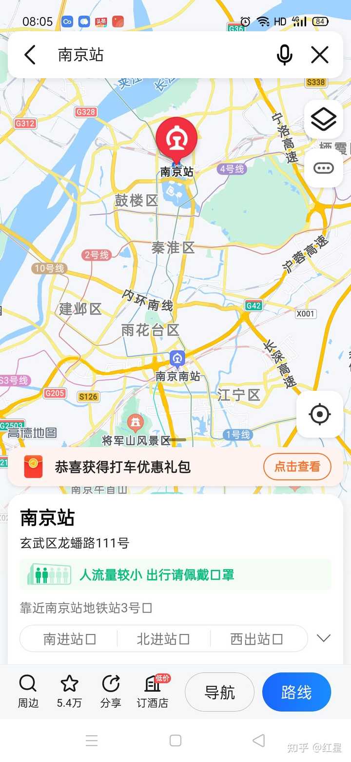 微博订阅：欧洲杯下单平台(官方)手机APP下载IOS/安卓/网页通用版入口-南京火车站到禄口机场怎么走  第2张