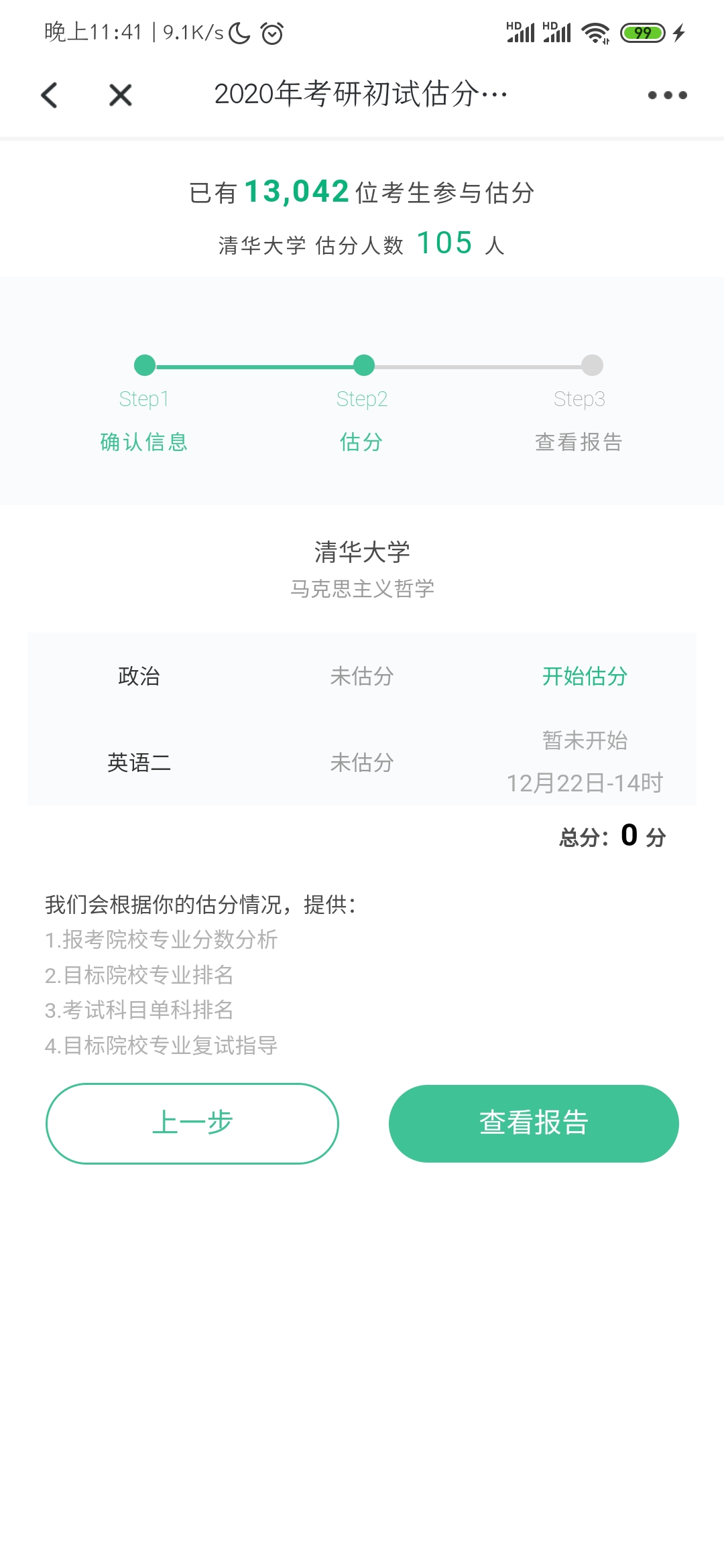微博:澳门资料大全 正版资料查询-teamo什么意思  第2张