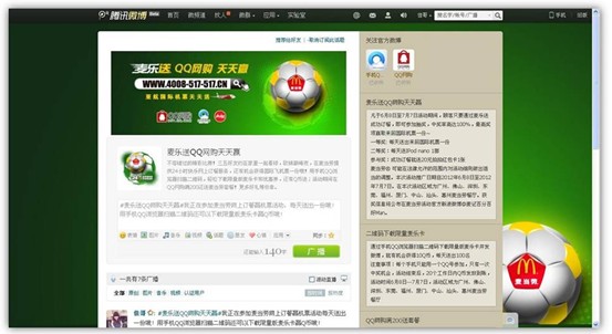 微博订阅：欧洲杯下单平台(官方)手机APP下载IOS/安卓/网页通用版入口-生辰纲是什么  第1张