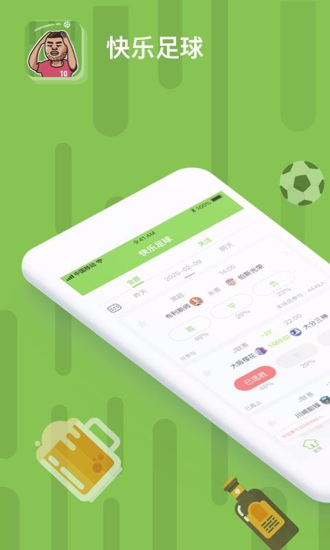 知乎：买球的app排行榜前十名推荐-十大正规买球的app排行榜-哪个喜剧好看  第2张
