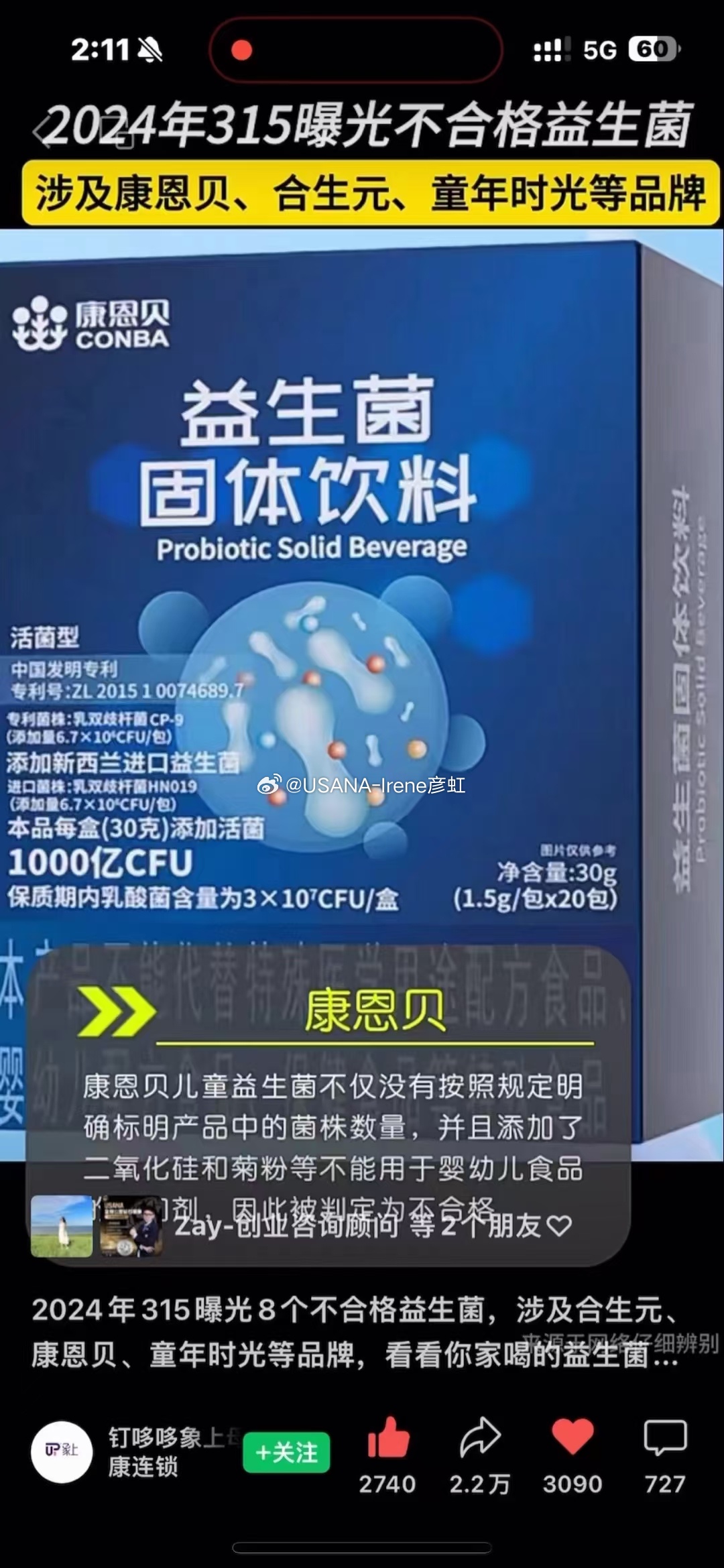微博订阅:2024全年资料免费大全-喝益生菌有什么好处  第3张