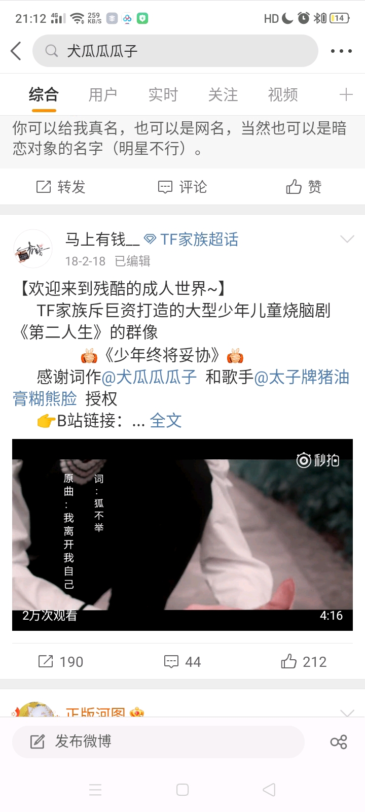 抖音视频:2024澳门新资料大全免费直播-送一朵玫瑰花代表什么  第2张