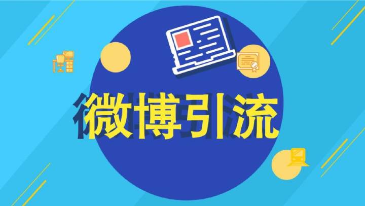 微博订阅:2024澳门正版精准资料-浮夸哪个服  第3张