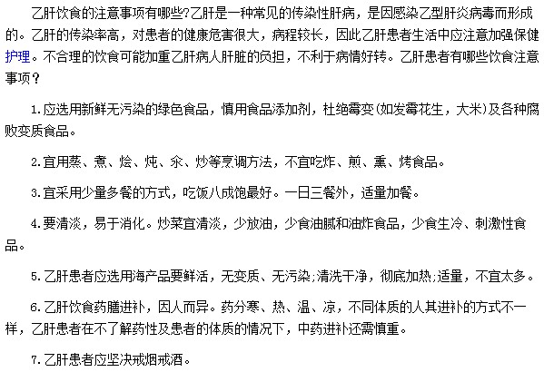 网易:澳门彩正版资料网站-乙肝不能吃什么东西  第2张