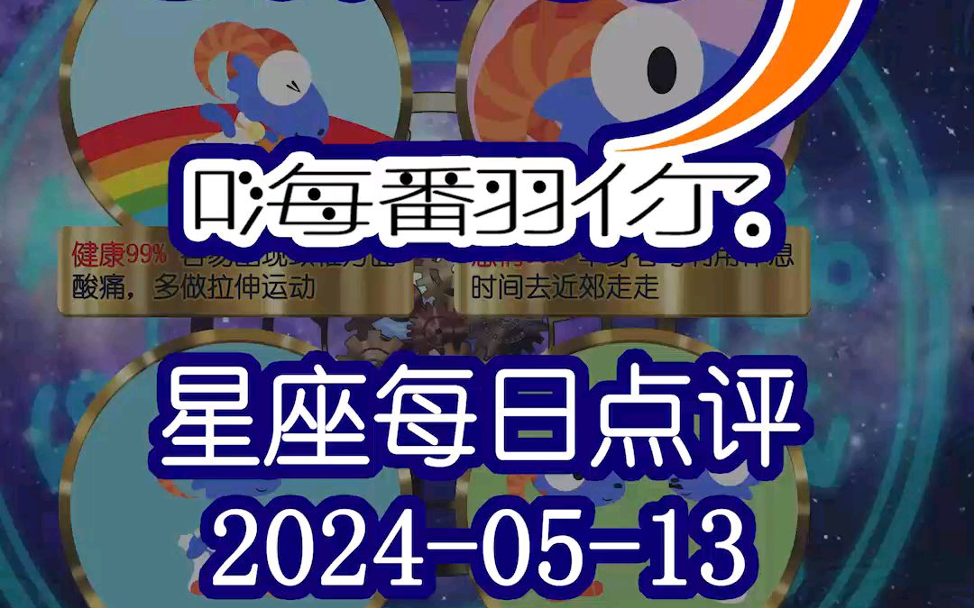 抖音视频:2024澳门天天开好彩大全开奖记录-12月19日是什么星座  第1张