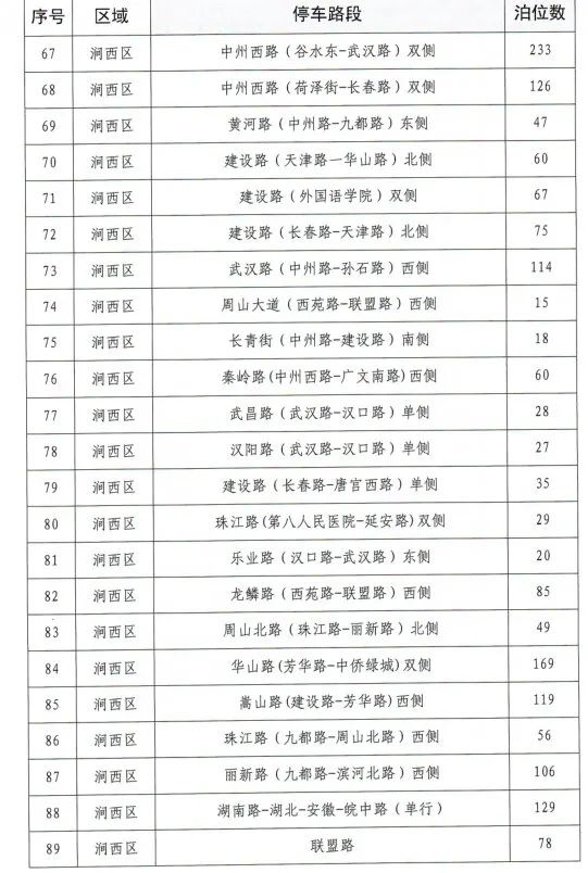 抖音视频:正版资料免费资料大全-脚背肿是什么原因引起的  第3张