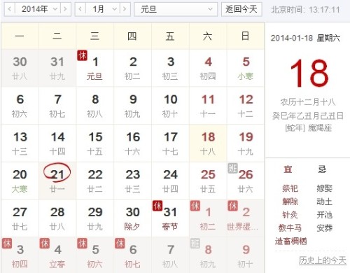 微博订阅:2024澳门码今晚开奖结果-易字五行属什么  第2张