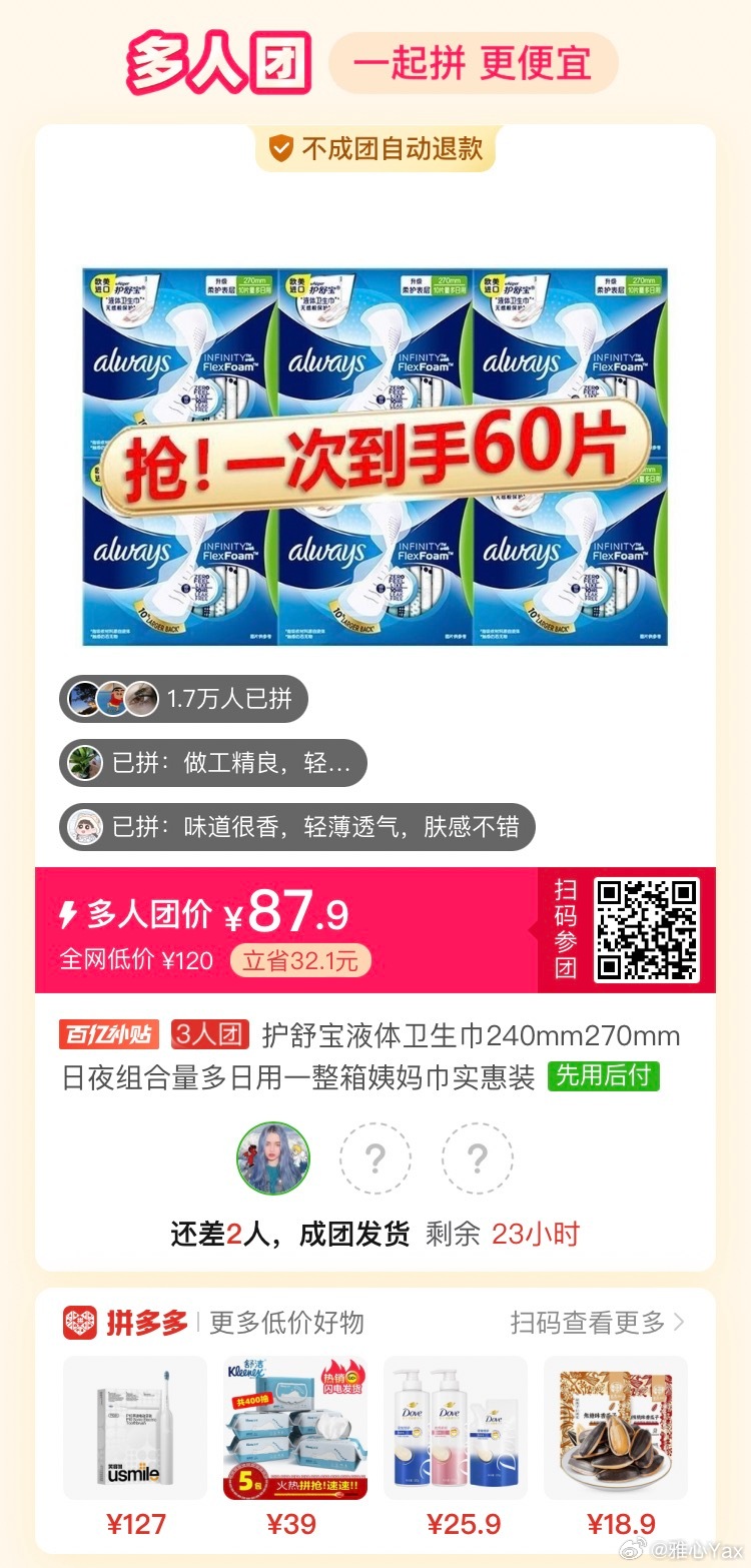 知乎：澳门一肖一码必中一肖一精准-卫生巾什么牌子好  第1张