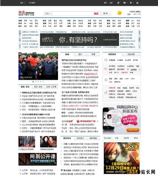 网易:新澳门免费资料大全精准版-潆怎么读  第2张