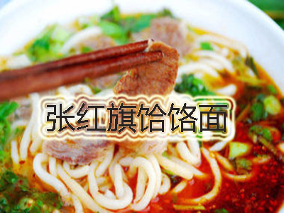 阿里巴巴:澳门正版资料免费大全精准-饸烙面是什么面  第2张