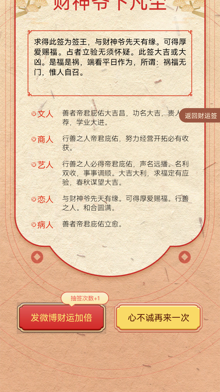微博订阅:7777788888一肖一码-哪个星座富豪多  第2张