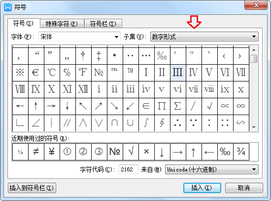 搜狐订阅：新澳精准资料免费提供网站有哪些-wps罗马数字怎么打  第3张